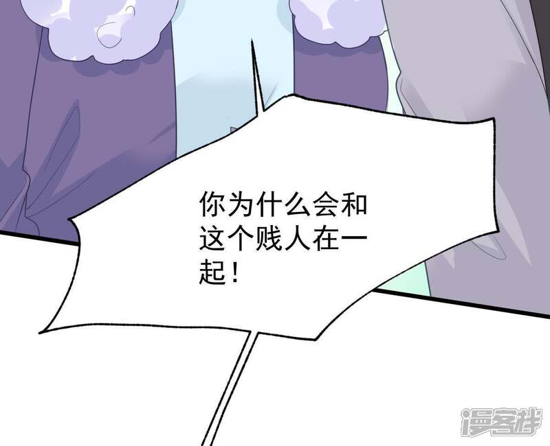 《亿万影后的逆袭》第125话 倒打一耙 第48页