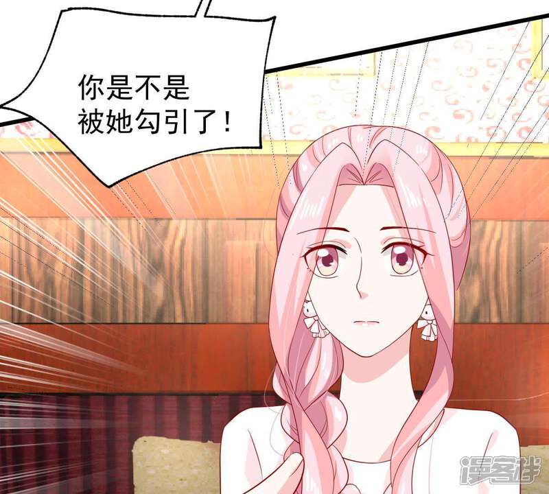 《亿万影后的逆袭》第125话 倒打一耙 第49页
