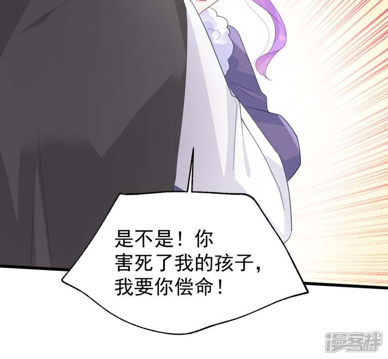 《亿万影后的逆袭》第125话 倒打一耙 第53页
