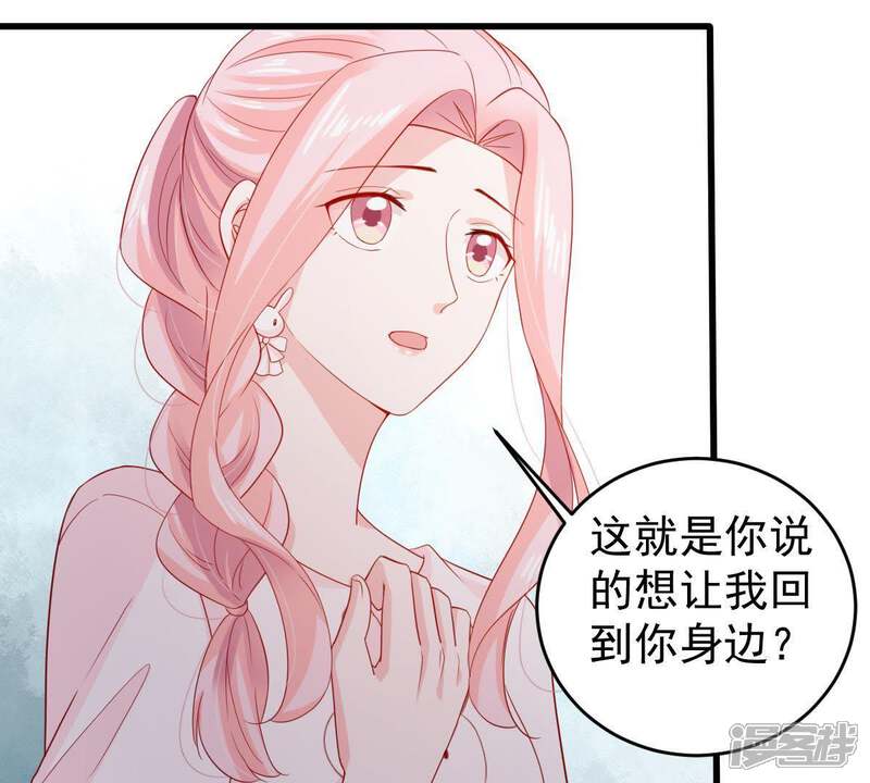 《亿万影后的逆袭》第125话 倒打一耙 第54页