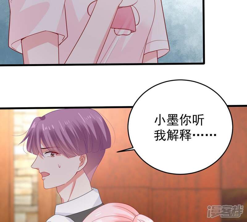 《亿万影后的逆袭》第125话 倒打一耙 第55页