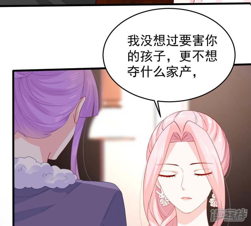 《亿万影后的逆袭》第125话 倒打一耙 第57页