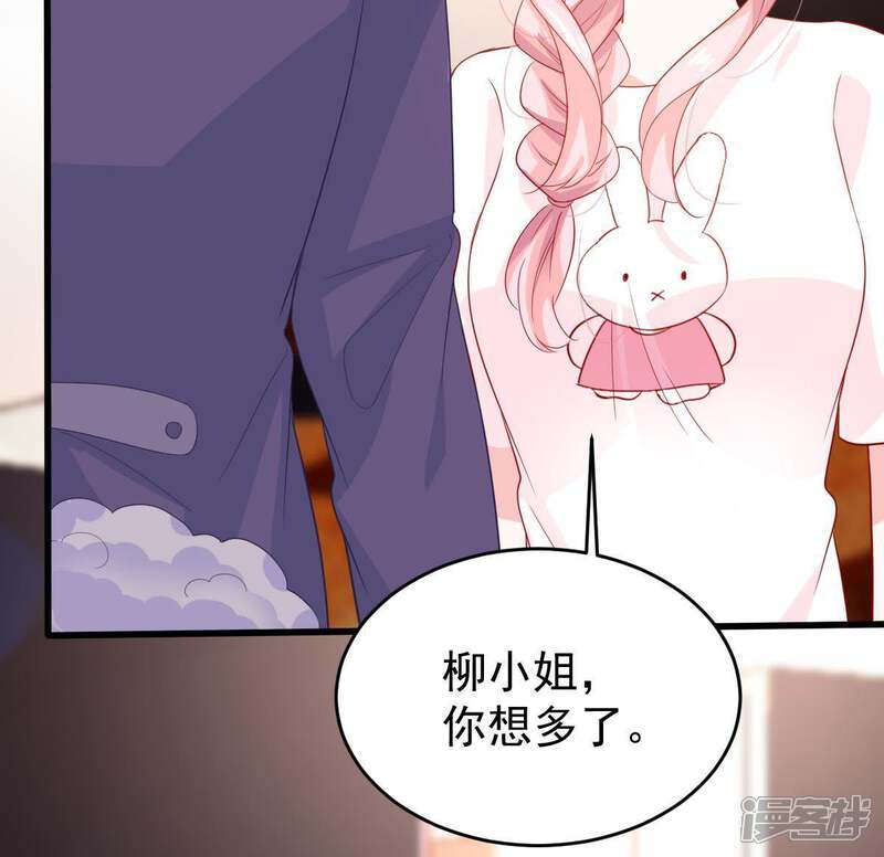 《亿万影后的逆袭》第125话 倒打一耙 第58页