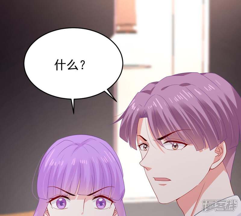 《亿万影后的逆袭》第125话 倒打一耙 第59页