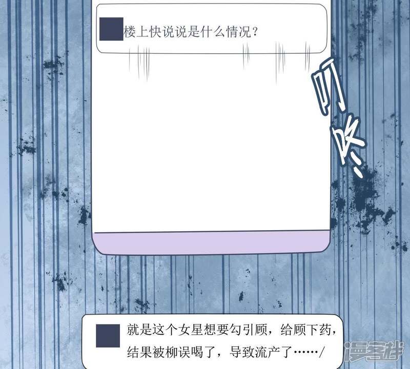 《亿万影后的逆袭》第125话 倒打一耙 第5页