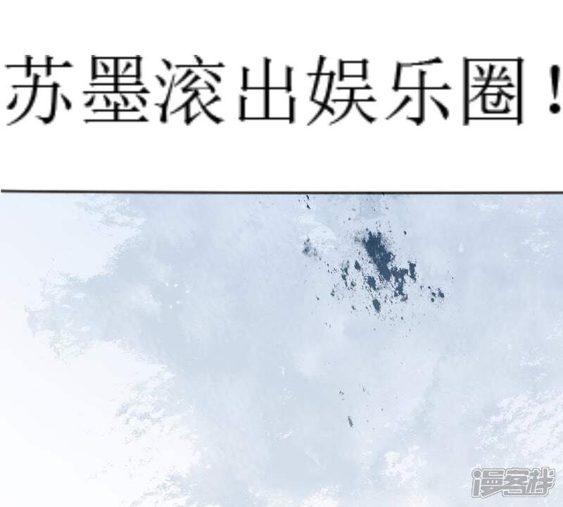 《亿万影后的逆袭》第125话 倒打一耙 第7页