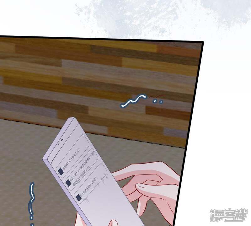 《亿万影后的逆袭》第125话 倒打一耙 第9页