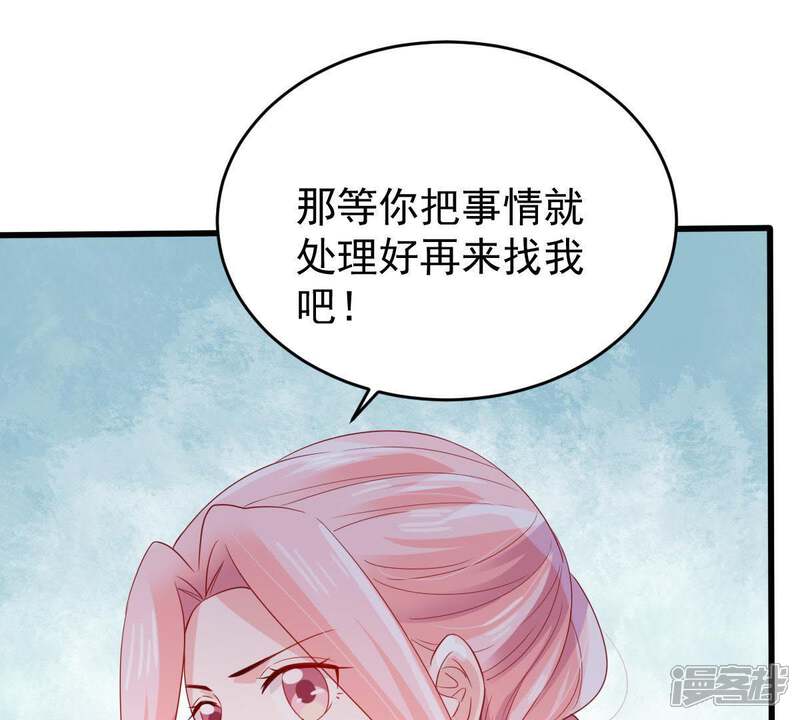 《亿万影后的逆袭》第126话 推波助澜 第10页