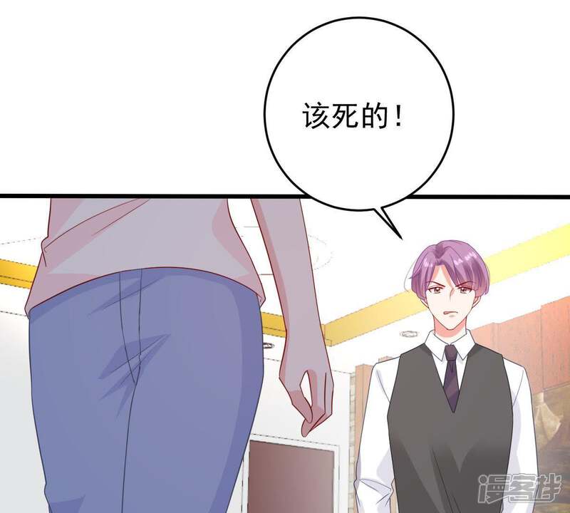 《亿万影后的逆袭》第126话 推波助澜 第12页