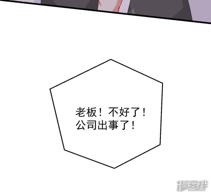 《亿万影后的逆袭》第126话 推波助澜 第30页