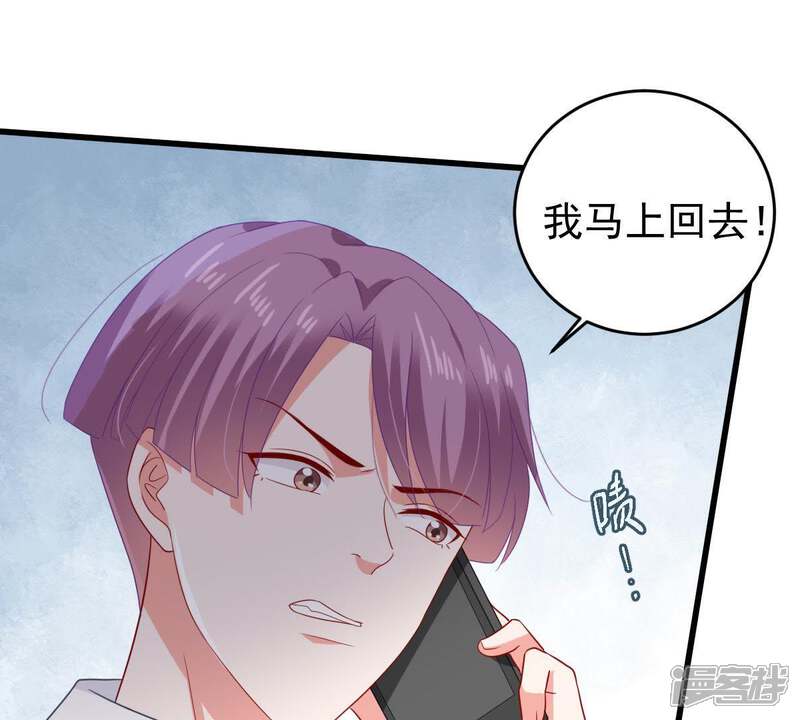 《亿万影后的逆袭》第126话 推波助澜 第31页
