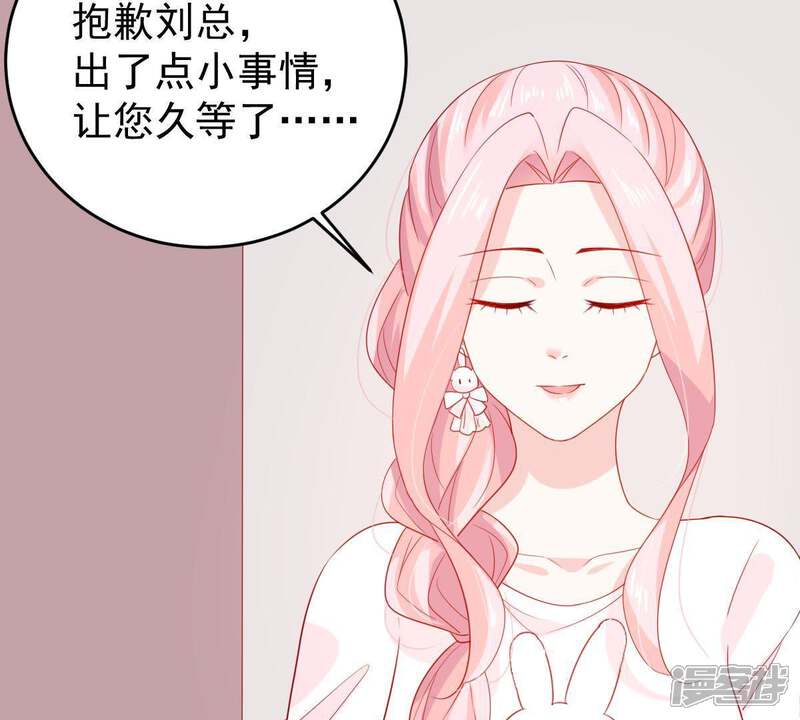《亿万影后的逆袭》第126话 推波助澜 第35页