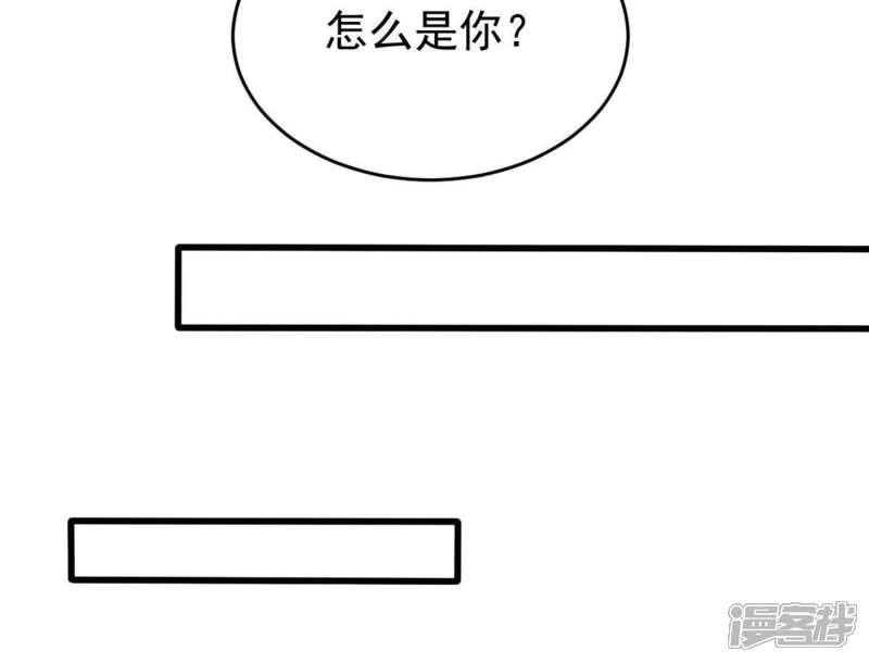 《亿万影后的逆袭》第126话 推波助澜 第38页