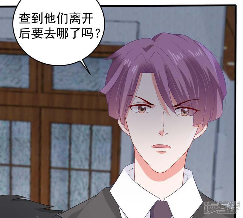 《亿万影后的逆袭》第126话 推波助澜 第47页