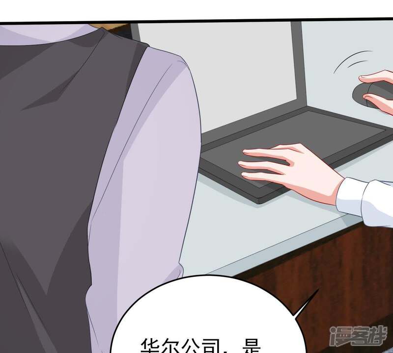 《亿万影后的逆袭》第126话 推波助澜 第49页