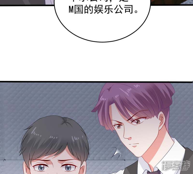 《亿万影后的逆袭》第126话 推波助澜 第50页