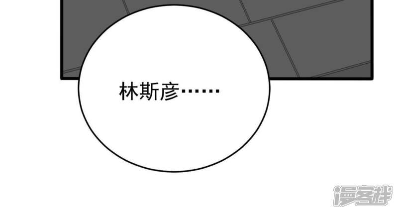 《亿万影后的逆袭》第126话 推波助澜 第56页