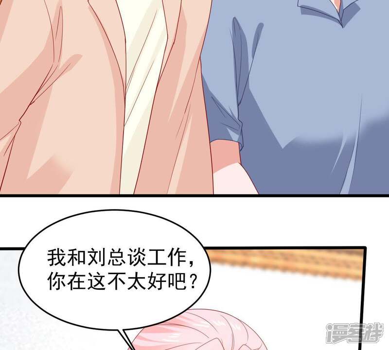 《亿万影后的逆袭》第127话 和我约会吧 第10页
