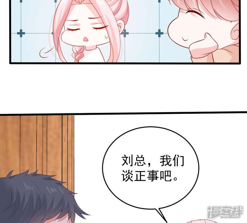 《亿万影后的逆袭》第127话 和我约会吧 第16页