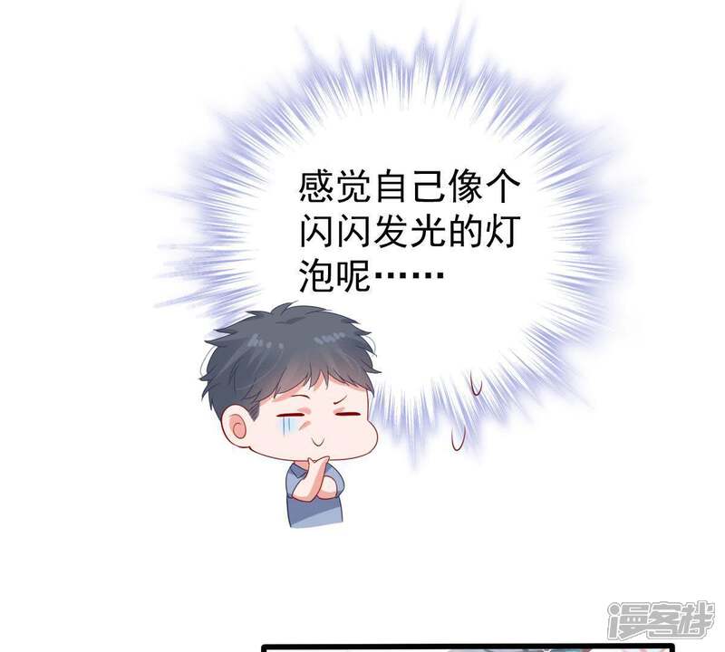 《亿万影后的逆袭》第127话 和我约会吧 第18页