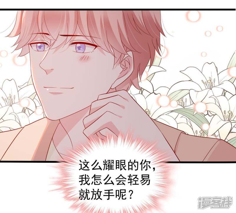 《亿万影后的逆袭》第127话 和我约会吧 第22页