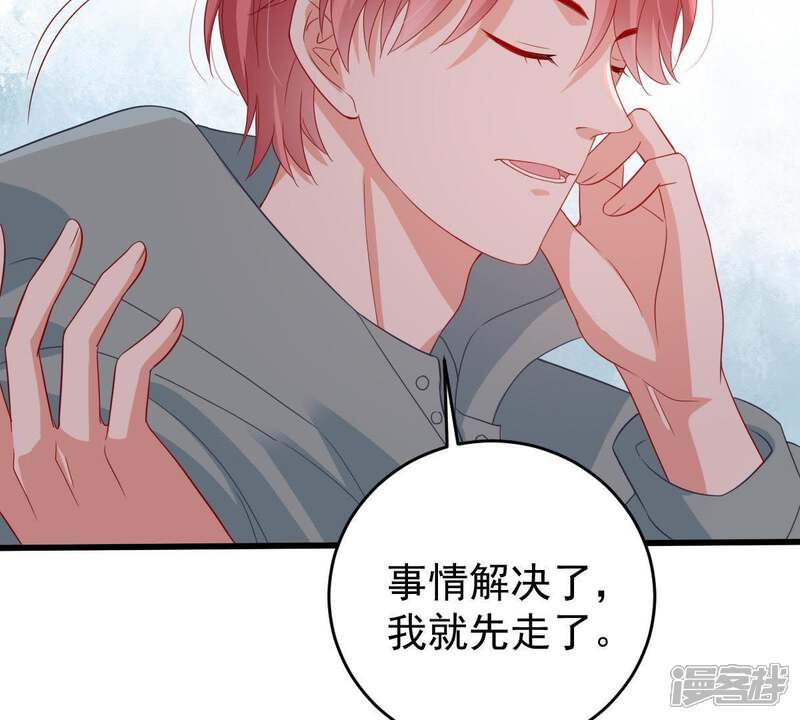 《亿万影后的逆袭》第127话 和我约会吧 第24页