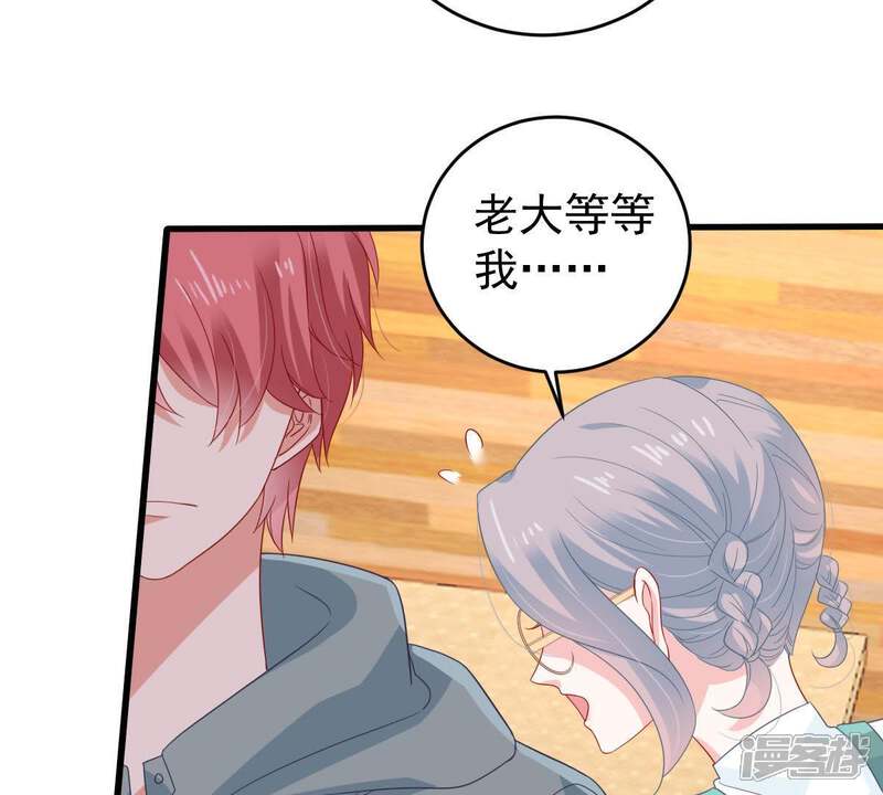 《亿万影后的逆袭》第127话 和我约会吧 第25页