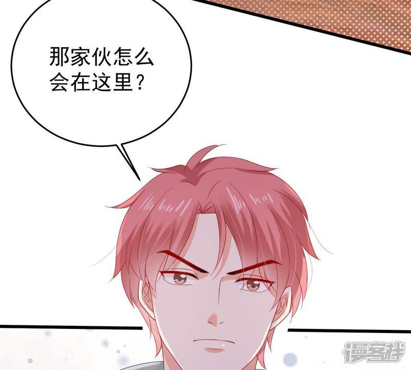 《亿万影后的逆袭》第127话 和我约会吧 第34页