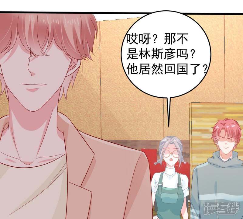 《亿万影后的逆袭》第127话 和我约会吧 第36页