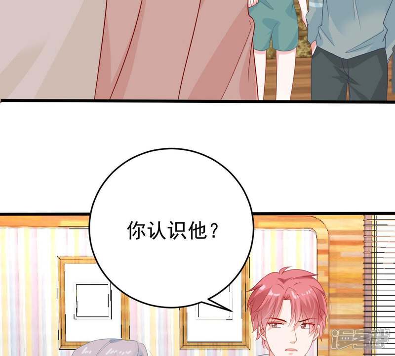 《亿万影后的逆袭》第127话 和我约会吧 第37页