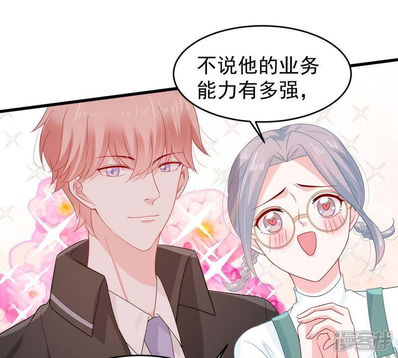 《亿万影后的逆袭》第127话 和我约会吧 第39页