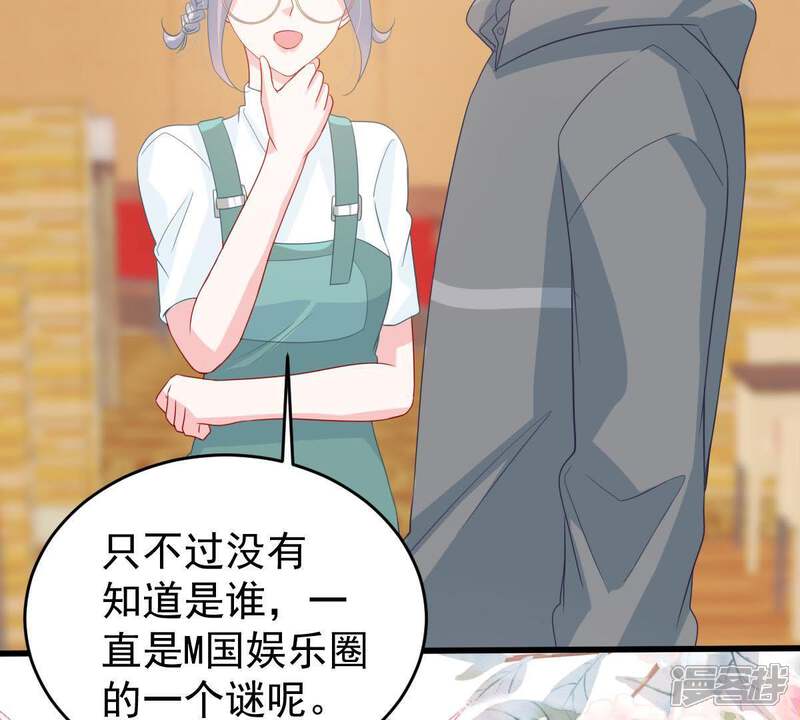 《亿万影后的逆袭》第127话 和我约会吧 第41页