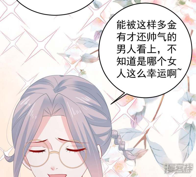《亿万影后的逆袭》第127话 和我约会吧 第42页