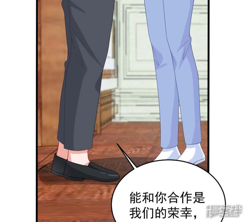 《亿万影后的逆袭》第127话 和我约会吧 第51页