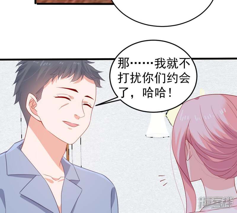 《亿万影后的逆袭》第127话 和我约会吧 第52页