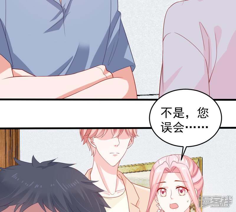 《亿万影后的逆袭》第127话 和我约会吧 第53页