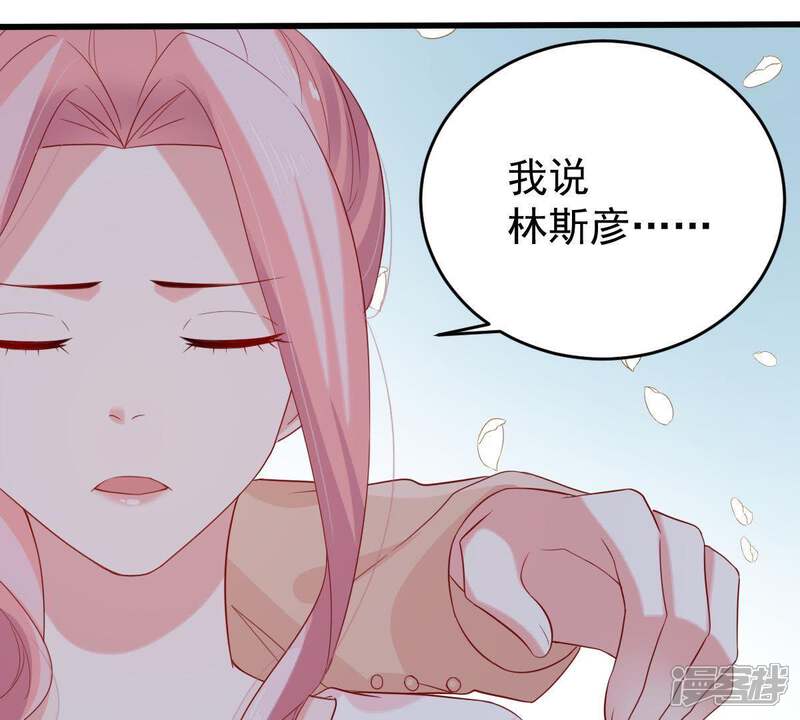 《亿万影后的逆袭》第127话 和我约会吧 第56页