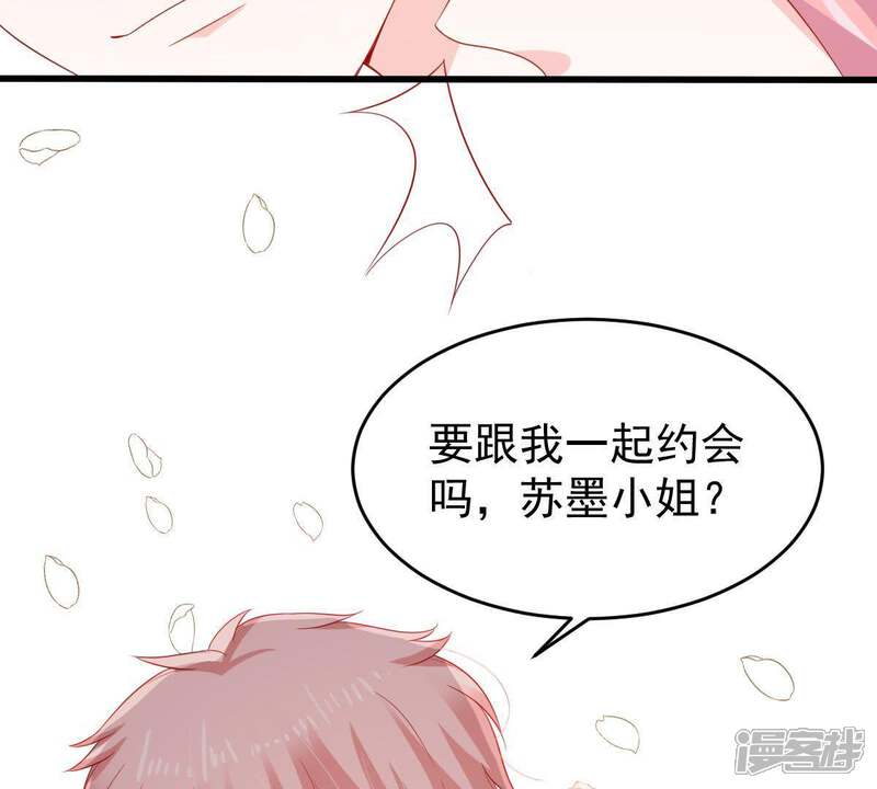 《亿万影后的逆袭》第127话 和我约会吧 第58页