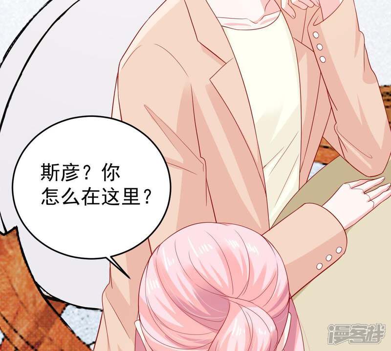 《亿万影后的逆袭》第127话 和我约会吧 第6页