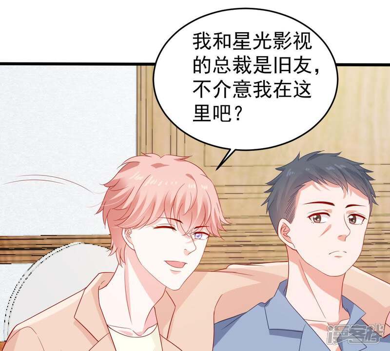 《亿万影后的逆袭》第127话 和我约会吧 第9页