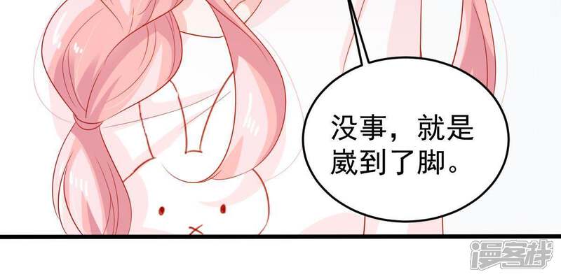 《亿万影后的逆袭》第128话 他的好不止这些 第13页