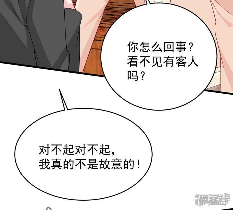《亿万影后的逆袭》第128话 他的好不止这些 第15页