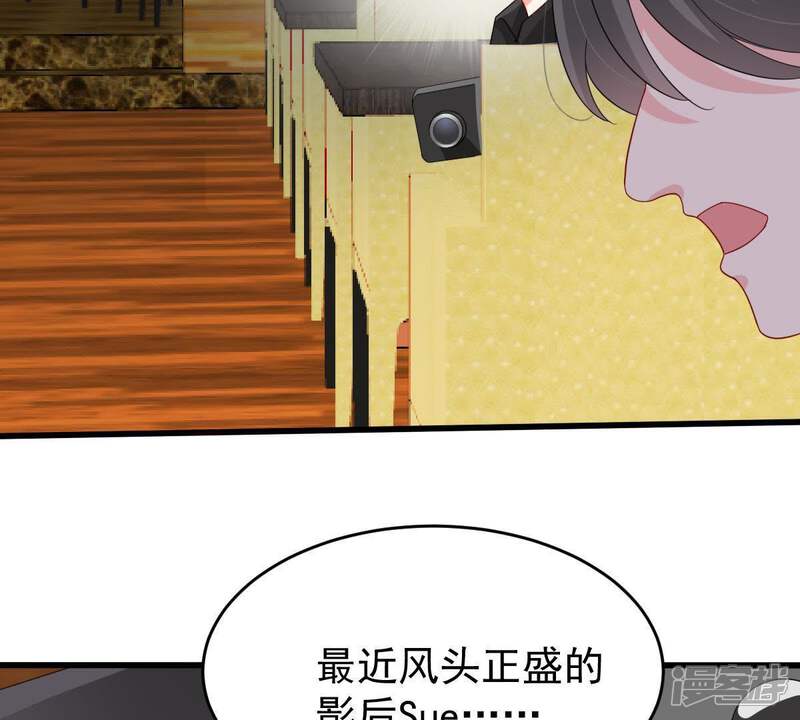 《亿万影后的逆袭》第128话 他的好不止这些 第19页