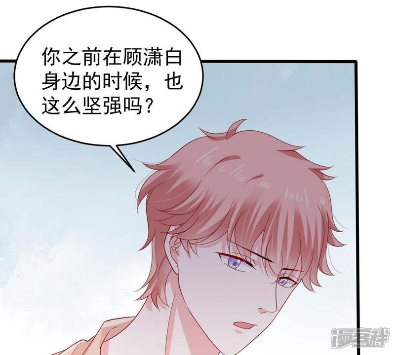 《亿万影后的逆袭》第128话 他的好不止这些 第28页