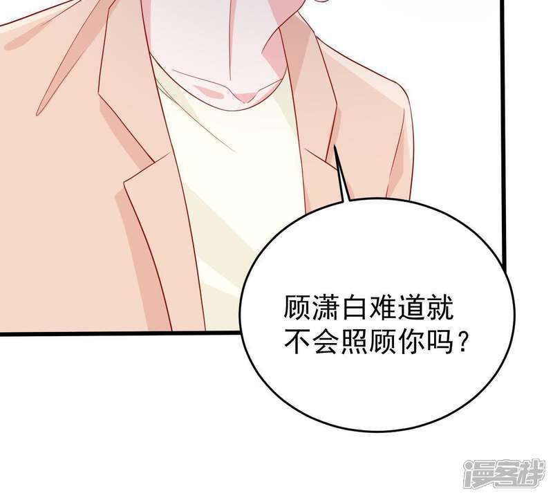 《亿万影后的逆袭》第128话 他的好不止这些 第29页