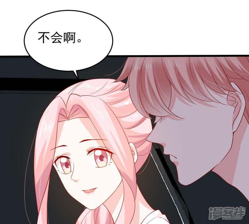 《亿万影后的逆袭》第128话 他的好不止这些 第30页