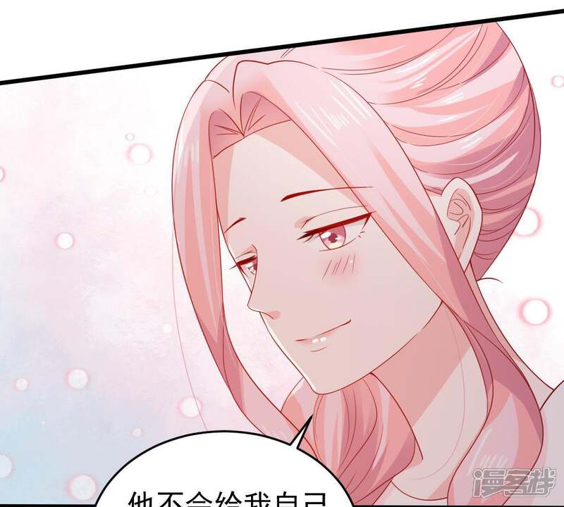 《亿万影后的逆袭》第128话 他的好不止这些 第32页