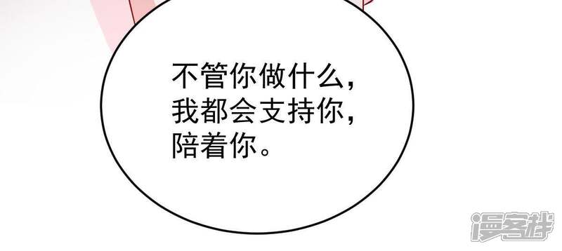 《亿万影后的逆袭》第128话 他的好不止这些 第37页
