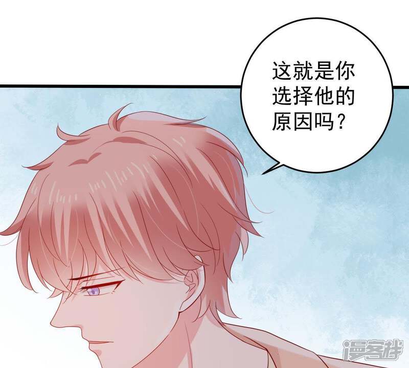 《亿万影后的逆袭》第128话 他的好不止这些 第38页