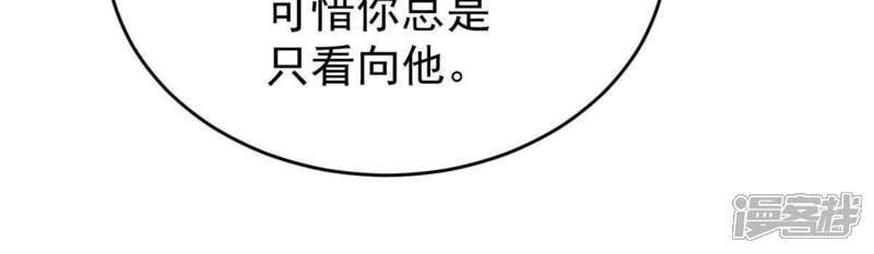 《亿万影后的逆袭》第128话 他的好不止这些 第43页